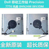 Hgh พัดลมเวิร์กสเตชันมือถือแบบ DELL/Dell รุ่นใหม่0HN24M 06VJDM