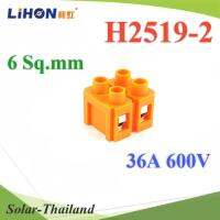 เทอร์มินอลบล็อก H2519 ข้อต่อสายไฟ 6 Sq.mm ขนาด 36A 600V แบบ 2 ช่อง รุ่น H2519-2