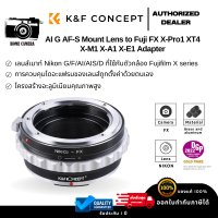 K&amp;F Nikon G/F/AI/AIS/D Lenses to Fuji X Mount Camera Adapter