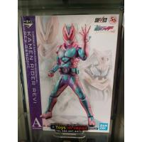 Ichiban Kuji] Kamen Rider 50th anniversary vol.1 - Revice