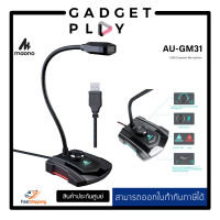 [กรุงเทพ ด่วน 1 ชั่วโมง] Maono GM31 USB Gaming microphone LED light Gooseneck Gain and Volume Control ประกันศูนย์ไทย