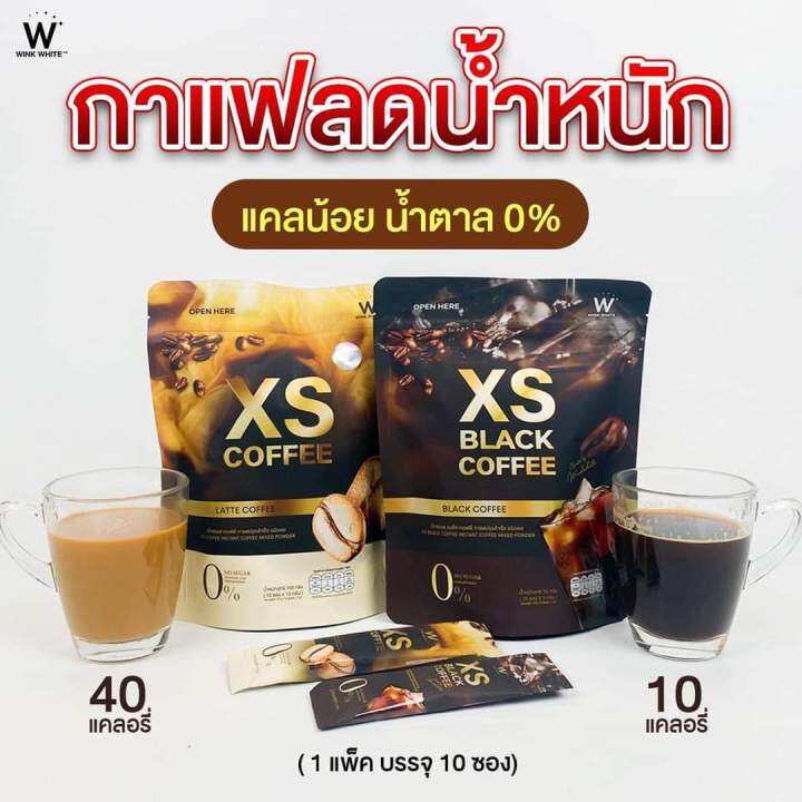 XS COFFEE เพื่อหุ่นเพรียว เฟิร์มกระชับ หอมอร่อย ไม่อ้วน ไม่มีน้ำตาล กาแฟวิ้งไวท์ Lazada.co.th