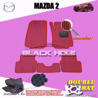 Mazda 2 ปี 2015 - 2021 พรมรถยนต์Mazda2 พรมเข้ารูปสองชั้นแบบรูรังผึ้ง Blackhole Double Mat (ชุดห้องโดยสาร)