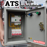 อัตโนมัติ ATS สวิตช์ถ่ายโอนอัตโนมัติกำลังสองระดับมิลลิวินาทีสวิตช์ถ่ายโอน ATS MCB type Dual Power Automatic transfer switch ATS Circuit Breaker Electrical Switch