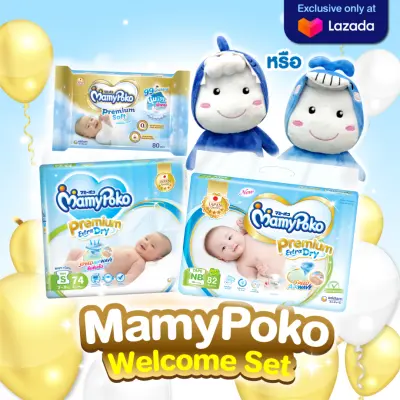 [ส่งฟรี] ชุดของขวัญต้อนรับคุณแม่คนใหม่ MamyPoko Welcome New Mom Gift Set (ผ้าอ้อม MamyPoko Tape Premium Extra Dry NB, S + ผ้านุ่มชุ่มชื่น Ma
