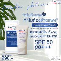 เฟคต้ากันแดดเดย์ครีม Facta Day &amp; Sunscreen ครีมกันแดดพร้อมสารบำรุงให้ผิวกระจ่างใส SPF50 PA+++