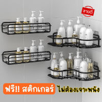 MK Home ชั้นวางของ ชั้นติดพนังอเนกประสงค์ ชั้นติดพนังห้องน้ำห้องครัว ติดตั้งง่ายไม่ต้องเจาะพนัง H001