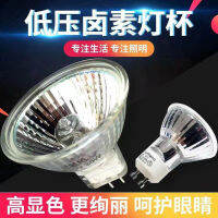 Bulbs5W ฮาโลเจน QF 50W ไฟสปอตไลท์ฮาโลเจนคัพไฟส่อง LED ถ้วยหลอดไฟ12V 20W 3ขาหลอดไฟส่งออก