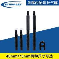 SHIMANO❆◄﹍ Schwalbe inner tube extension valve tubular tire extension seat large knife wheel set Victoria Continental carbon knife