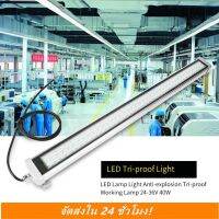 LED Lamp Light Anti-explosion Tri-proof Working Lamp 24-36V 40W,LED Batten Lamps, LED Batten Light, LED Linear Light, Tri-proof Light, LED Tri-proof L