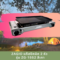 ZAGIO เตาแก๊สปิคนิค 2 หัว รุ่น ZG-1552 สีเทา พร้อมกระทะปิ้งย่าง ZAGIO Twin Stove Picnic Gas