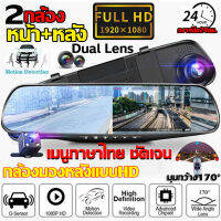 คุ้มค่าคุ้มราคา(จอช้าย)!!!Car Camera กล้องติดรถยนต์ Full HD 1080P ทำมาเพื่อคนไทย+มุมกว้าง 170°+หน้าจอขนาดใหญ่4.5นิ้ว Dash Cam เมนูภาษาไทย มีโหมดกลางคืน