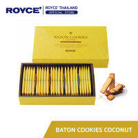 ROYCE Baton Cookies Coconut บาตอน คุกกี้ โคโคนัท