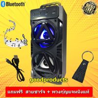 SK ลำโพงบลูทูธ goodprotucts    เสียงดี เบสแน่น  แบบพกพา KTS-1036 ( แถมฟรี สายชาร์จ + พวงกุญแจหนังแท้ ) flashsale  flashdeals ลำโพงพกพา Speaker