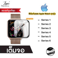 ฟิล์มกระจกครอบ Apple Watch 38mm 40mm 42mm 44mm Full glue ฟิล์มเต็มเลนส์ Jdo Vision