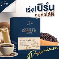 กาแฟลดน้ำหนัก zbee ระงับความหิว ไม่กินจุกจิก คุมหิว อิ่มนาน เผาผลาญดี น้ำตาล 0%