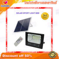 ไฟโซลล่าเซลล์  โคมไฟโซล่าเซลล์  โคมไฟ led 60W  Solar Cell light อุปกรณ์ครบ รับประกัน 1 ปี