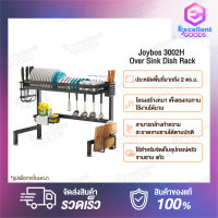 Joybos 3002H Over Sink Dish Rack ชั้นวางคร่อมซิงค์ล้างจาน รุ่นอัพเกรด ความจุขนาดใหญ่ วัสดุอลูมิเนียม โครงสร้างหนา แข็งแรงทนทาน ใช้งานได้นาน