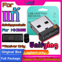 ตัวรับสัญญาณสำหรับ Logitech MK605 - Keyboard Mouse (USB Unifying 2.4Ghz) แท้กล่องเขียว ทดแทนตัวรับเดิมที่หายไปได้แน่นอน