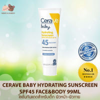 (Cerave®) Baby Hydrating Sunscreen SPF 45 Face &amp; Body 99 ml โลชั่นกันแดดสำหรับเด็ก ผิวหน้า-ผิวกาย Mamy and Buddy