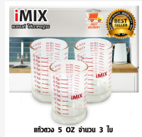 IMix ถ้วยวัด5ออนซ์1610-351กรัม3ชุดถ้วยตวงแก้วจบการศึกษา