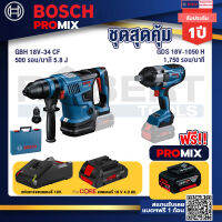 Bosch Promix GBH 18V-34 CF สว่านโรตารี่ไร้สาย BITURBO 18V.+GDS 18V-1050 บล็อคไร้สาย 18V. +แบตProCore 18V 4.0Ah