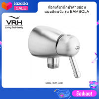 VRH ก๊อกเดี่ยวฝักบัวสายอ่อนแบบติดผนัง รุ่น BAMBOLA รหัส HFVSP-3120B1