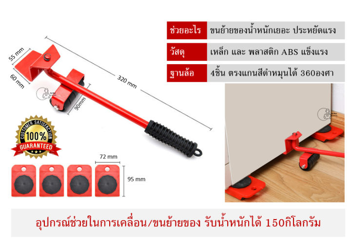 turtle150kg-ชุด4ล้อ-อุปกรณ์เคลื่อน-ขนย้ายของหนัก-เต่าขนของ-ฐานรองช่วยยกของ-ฐาน-ล้อ-เครื่องซักผ้า-ฐานตู้เย็น-พร้อมส่งจากไทย