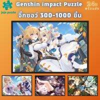 ?พร้อมส่ง?【Genshin impact】 jigsaw puzzle จิ๊กซอว์ 1000 ชิ้น ชิ้นของเด็ก จิ๊กซอว์ไม้ 1000 ชิ้น จิ๊กซอว์ 1000 ชิ้นสำหรับผู้ใหญ่ จิ๊กซอ จิ๊กซอว์ 500 ชิ้น?01จิ๊กซอว์ 1000 ชิ้น สำหรับ ผู้ใหญ่ ตัวต่อจิ๊กซอว์ จิ๊กซอว์ การ์ตูน