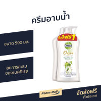 ?แพ็ค2? ครีมอาบน้ำ Dettol ขนาด 500 มล. ลดการสะสมของแบคทีเรีย ออนเซ็น สูตรสมูทติ้ง - เดทตอลอาบน้ำ ครีมอาบน้ำเดตตอล สบู่เดทตอล ครีมอาบน้ำเดทตอล สบู่เหลวเดทตอล เจลอาบน้ำdettol สบู่อาบน้ำ ครีมอาบน้ำหอมๆ สบู่เหลวอาบน้ำ เดทตอล เดตตอล สบู่ liquid soap