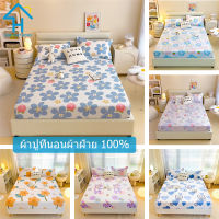 SUNLIGHT HOME ผ้าปูที่นอนผ้าฝ้าย 100%,ผ้าปูที่นอนติดตั้งหลายลวดลาย,ผ้าปูที่นอน6ฟุต, ผ้าปูที่นอน 5ฟุต,ผ้าปูที่นอน 4ฟุต,ผ้าหุ้มที่นอน (ไม่มีปลอกหมอน)