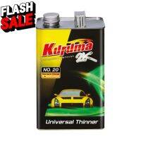 คูลูม่าร์ ยูนิเวอร์แซล ทินเนอร์มาตรฐาน เบอร์ 20 (Kuruma Universal Standard Thinner No.20) 3.5 ลิตร #น้ำยาลบรอย #ครีมลบรอย #ลบรอยขีดข่วน #น้ำยาลบรอยรถยนต์ #ครีมขัดสีรถ