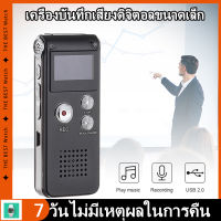 ?จัดส่งได้ทันที? เครื่องบันทึกเสียง USB อัดเสียง เครื่องบันทึกเสียงพกพา Voice Recorder Pen GH609 8GB