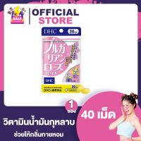 DHC Bulgarian Rose ดีเอชซี กุหลาบ บัลแกเรีย [ซองชมพู - 20 วัน] [1 ซอง] สารสกัดกุหลาบ วิตามินจากน้ำมันกุหลาบเข้มข้น วิตามินตัวหอม DHC