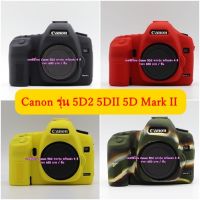 เคส ซิลิโคน Canon 5D Mark II พร้อมส่ง 4 สี