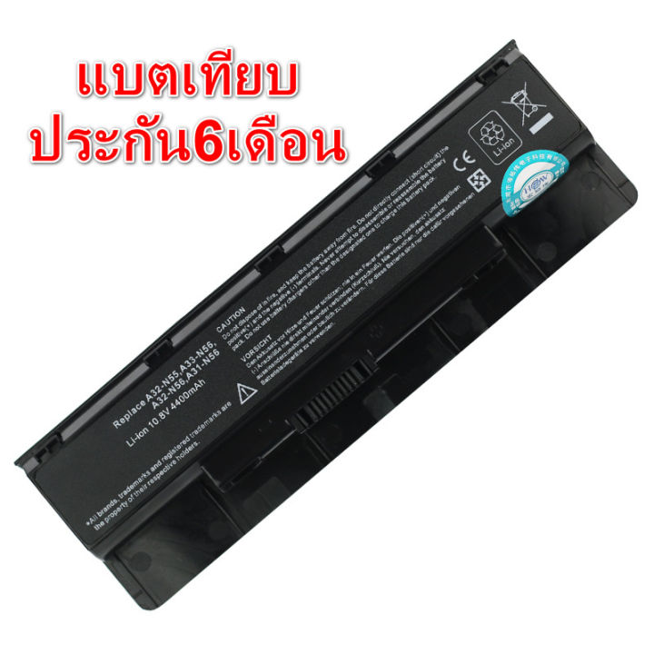 battery-notebook-a32-n56-สำหรับ-asus-n46-n46v-n46vm-n46vz-n56-n56v-n56vm-n56vz