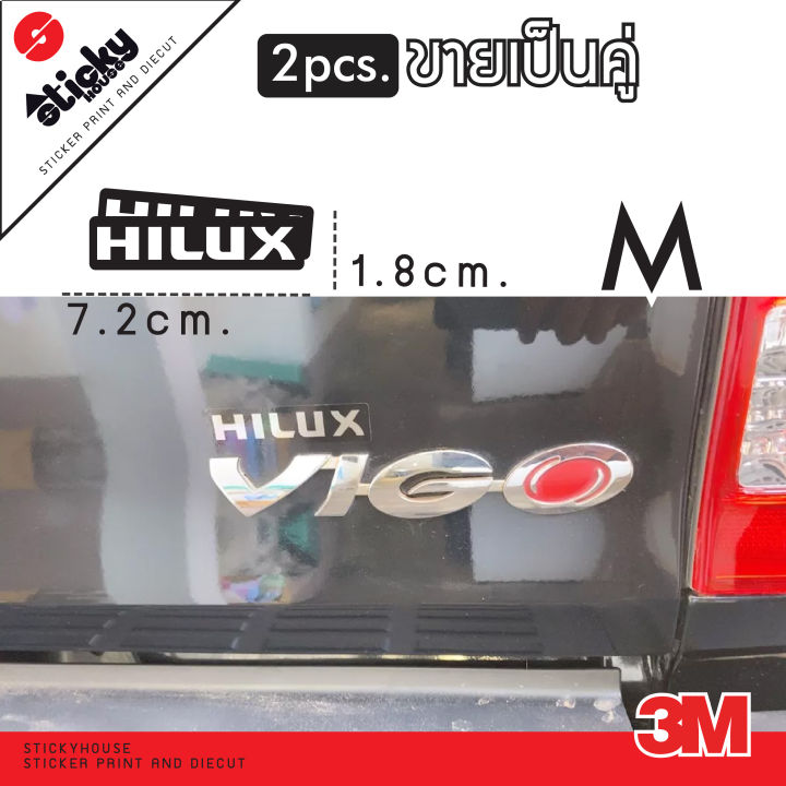 สติ๊กเกอร์-ลาย-hilux-สติ๊กเกอร์-3m-งานพิมพ์หมึกพิมพ์-uv-ขายเป็นคู่-สติ๊กเกอร์ติดท้ายกระบะ-สติ๊กเกอร์แต่งรถ-กันน้ำ-กันแดด