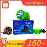 FAI_ไฟฉาย YASIDA ไฟคาดหัวกันน้ำ LED รุ่น 5610 ไฟส่องสว่าง  ไฟพกพา