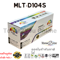 Color Box / Samsung / MLT-D104S / ตลับหมึกเลเซอร์เทียบเท่า /ML-1660/ML-1665/ML-1670/ML-1860/ML-1865/ML-1865W/SCX-3200/SCX-3205/SCX-3205W/ สีดำ / 1,500 แผ่น / 1 กล่อง