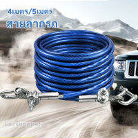 สลิงลากรถยนต์ ยาว5 เมตร หนา 12 mm รองรับน้ำหนักในการลาก 7 ตัน