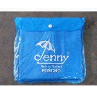 RAN เสื้อกันฝน  PVC ทรงค้างคาว Poncho ฟรีไซค์ เลือกสีได้ จำนวน 1ตัว ชุดกันฝน  เสื้อคลุมกันฝน