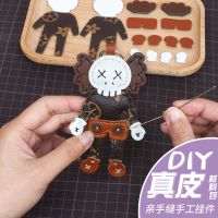 (($Most Popular $) พวงกุญแจ จี้ตุ๊กตา หนังวัวแท้ แฮนด์เมด diy wgx