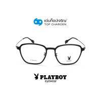 PLAYBOY แว่นสายตาทรงเหลี่ยม PB-56344-C4 size 51 By ท็อปเจริญ