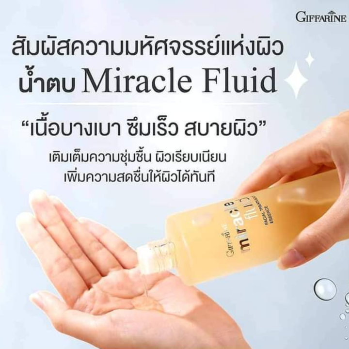 น้ำตบ-มิราเคิล-ฟลูอิด-เฟเชียล-ทรีทเมนท์-เอสเซนส์-miracle-fluid-facial-treatment-essence