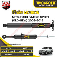 MONROE โช้คอัพ MITSUBISHI PAJERO SPORT (OLD&amp;NEW) ปี 2008-2019