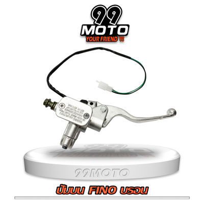 99MOTO ปั้มบนรุ่น FINO (ข้างขวา) มี2สีให้เลือก