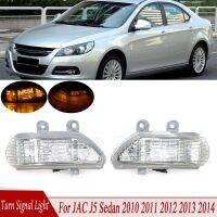 ตัวสะท้อนแสงสำหรับ JAC J5รถซีดาน2010 2011 2012 2013สัญญาณเลี้ยว LED ไฟกระจกมองหลัง S8210L24040-50005ไฟสัญญาณรถ