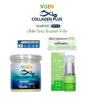 VGEN Collagen Plus Tripeptide Type2&amp;3 วีเจนคอลลาเจนพลัสไตรเปบไทด์ไทพ2&amp;3 กระปุก 150กรัม 1 กระปุกฟรี วีเจนคอลลาเจนเซรั่ม 1#Collagenplus