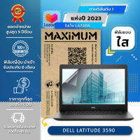 ฟิล์มกันรอย คอม โน๊ตบุ๊ค แบบใส DELL LATITUDE 3590 (15.6 นิ้ว : 34.5 x 19.6 ซม.)Screen Protector Film Notebook DELL 3590 LATITUDE : Crystal  Clear Film (Size 15.6 in : 34.5x19.6 cm.)