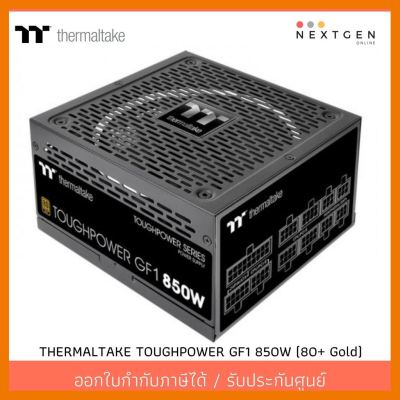 สินค้าขายดี!!! PSU (80+ Gold) THERMALTAKE TOUGHPOWER GF1 850W : PS-TPD-850FNFAGE-1 รับประกันยาวนาน 10 ปี ที่ชาร์จ แท็บเล็ต ไร้สาย เสียง หูฟัง เคส ลำโพง Wireless Bluetooth โทรศัพท์ USB ปลั๊ก เมาท์ HDMI สายคอมพิวเตอร์